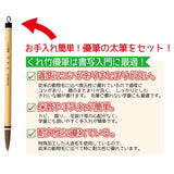 【予約販売商品】Kuretake 書道用品セット 黒色